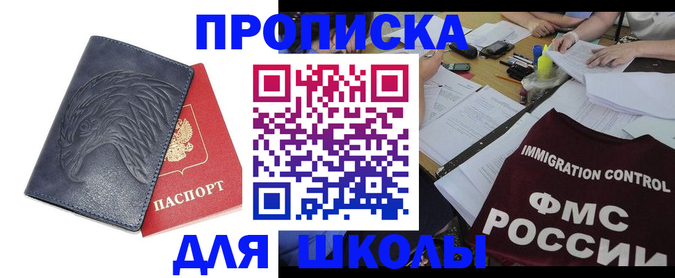 временная регистрация для всех в Ковдоре