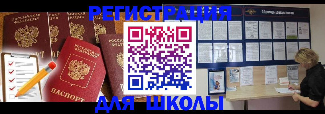 временная прописка в Ковдоре