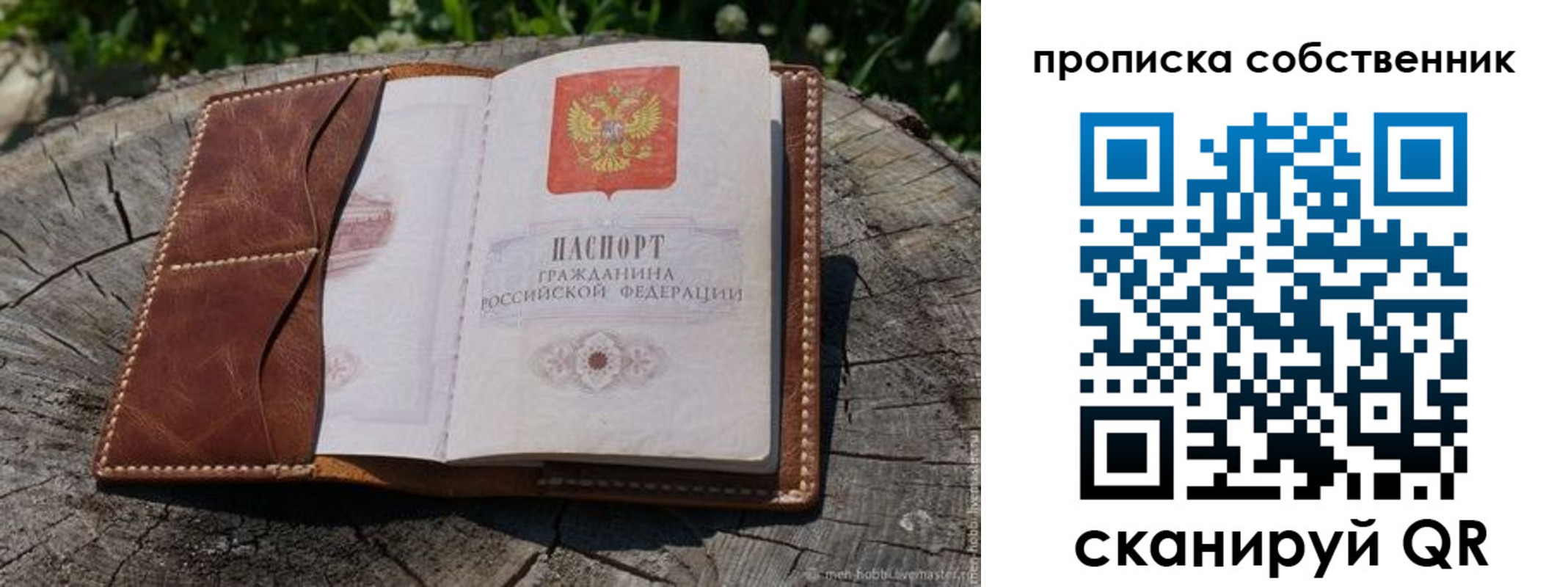 регистрация для дет. сада в Ковдоре