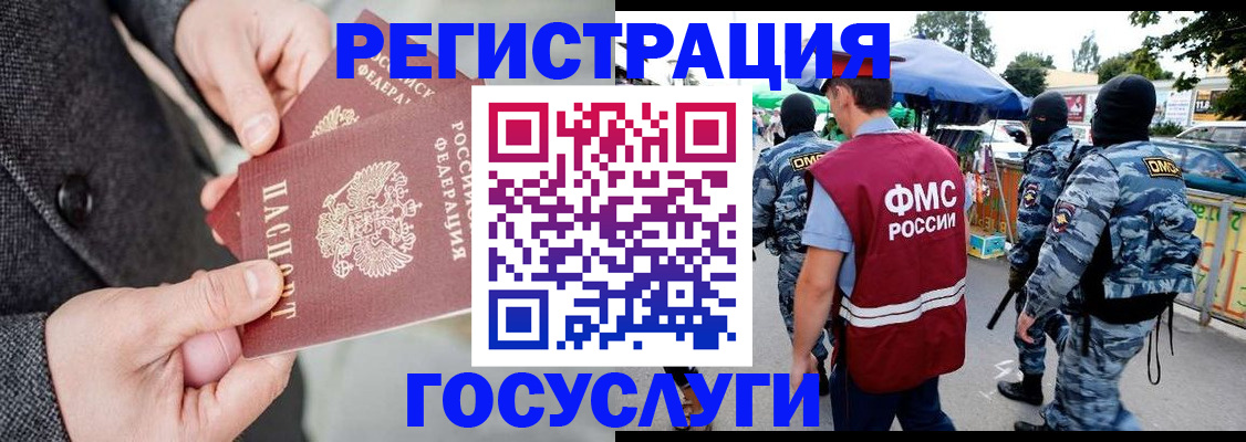 миграционный учет в Ковдоре