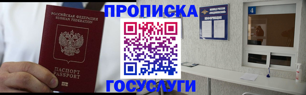 пропишу в квартире в Ковдоре