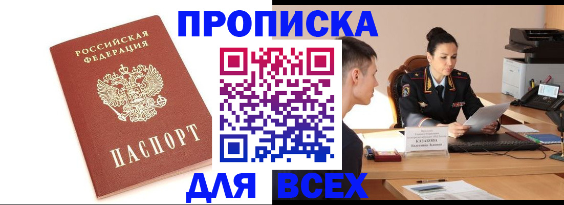 прописка гарантия в Ковдоре