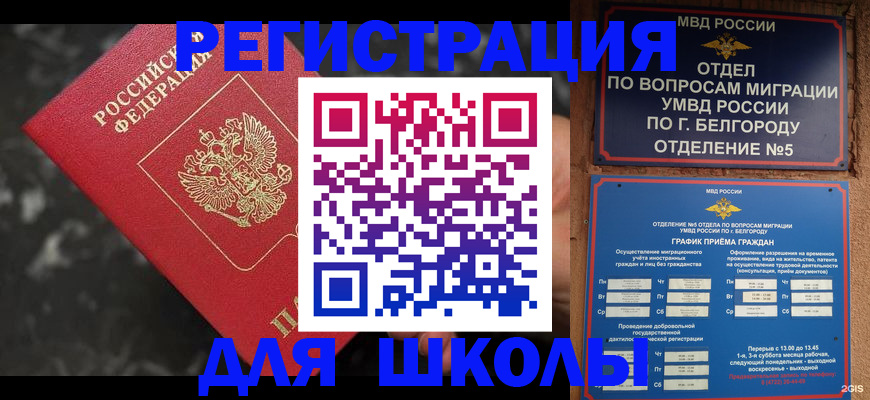 временная прописка в Ковдоре