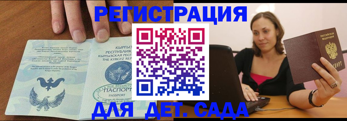 прописка поиск в Ковдоре